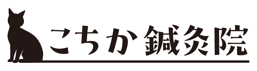 こちか鍼灸院